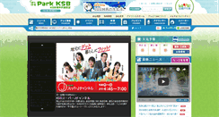 Desktop Screenshot of ksb.co.jp