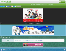 Tablet Screenshot of ksb.co.jp