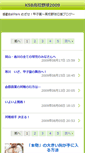 Mobile Screenshot of baseball.ksb.co.jp