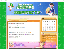Tablet Screenshot of baseball.ksb.co.jp